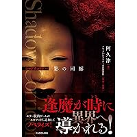 Amazon.co.jp: 【Switch】Shadow Corridor 2 雨ノ四葩 Special